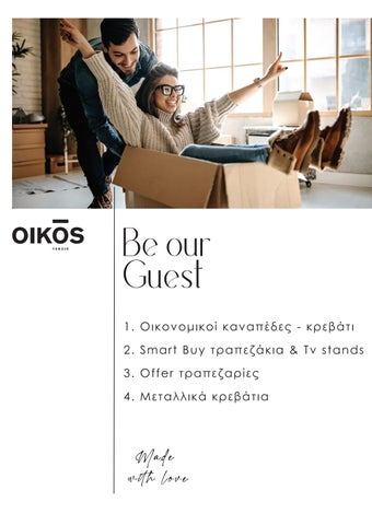 OIKOS Terzis 家具目录 · ΕΠΙΠΛΑ ΣΠΙΤΙΟΥ ECONOMY - OIKOS TERZIS - ΚΑΤΑΛΟΓΟΣ 2022 第 3 页