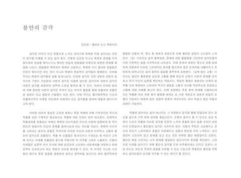 장주연 ‘부드럽고 무정한 날들' 第 2 页