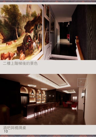 為了找實習的作品集 第 12 页