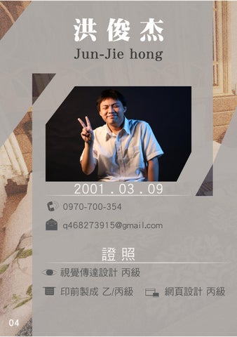 為了找實習的作品集 第 6 页