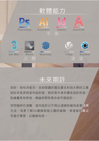 為了找實習的作品集 第 7 页
