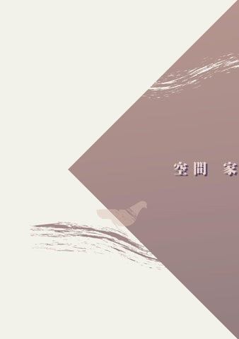111-1 企劃書 - 鴿浪嶼 第 16 页