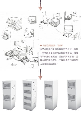 111-1 企劃書 - 鴿浪嶼 第 22 页