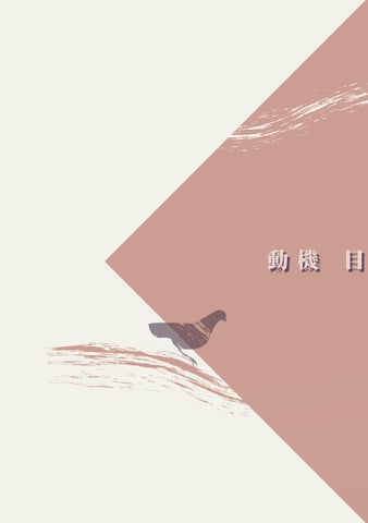 111-1 企劃書 - 鴿浪嶼 第 2 页