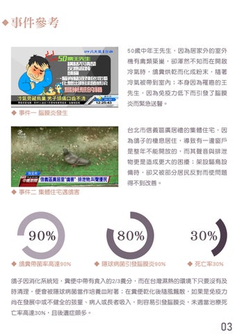 111-1 企劃書 - 鴿浪嶼 第 5 页