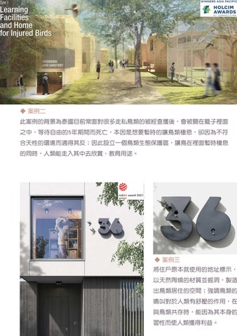 111-1 企劃書 - 鴿浪嶼 第 8 页