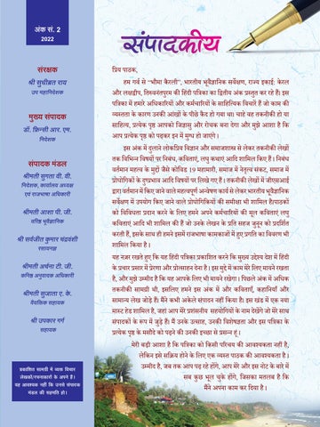 भौमा कैरली 第 3 页
