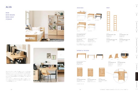 未使用PIENI KOTI 家具目录 2023 - for kids 第 19 页