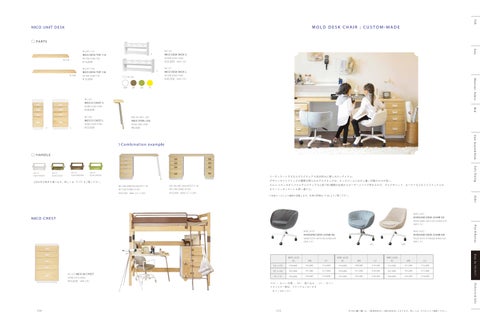 未使用PIENI KOTI 家具目录 2023 - for kids 第 22 页