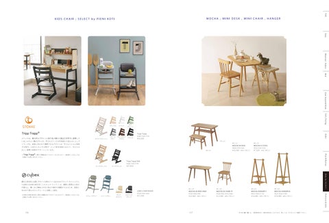 未使用PIENI KOTI 家具目录 2023 - for kids 第 23 页