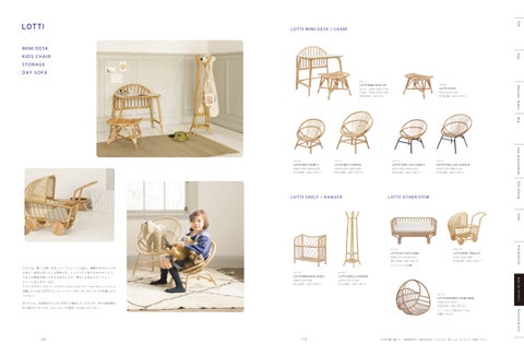 未使用PIENI KOTI 家具目录 2023 - for kids 第 24 页
