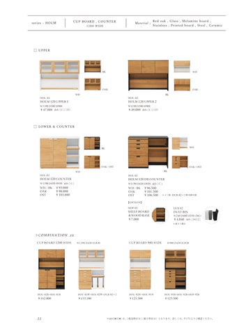 未使用MOMO NATURAL 家具 AND 沙发 目录 册 10.5 第 12 页