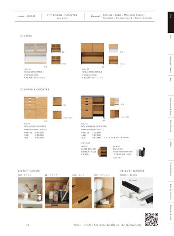 未使用MOMO NATURAL 家具 AND 沙发 目录 册 10.5 第 13 页