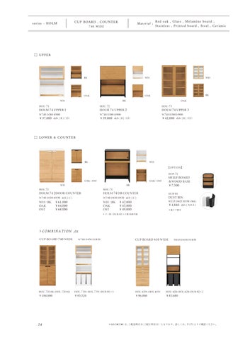 未使用MOMO NATURAL 家具 AND 沙发 目录 册 10.5 第 14 页