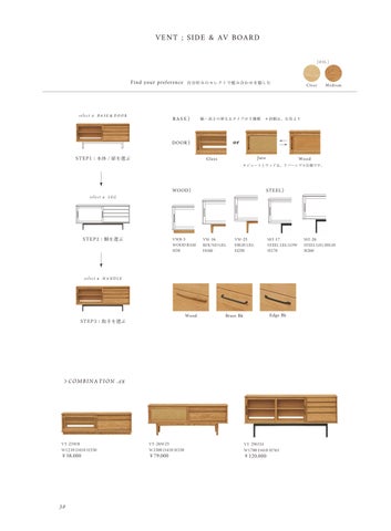 未使用MOMO NATURAL 家具 AND 沙发 目录 册 10.5 第 16 页