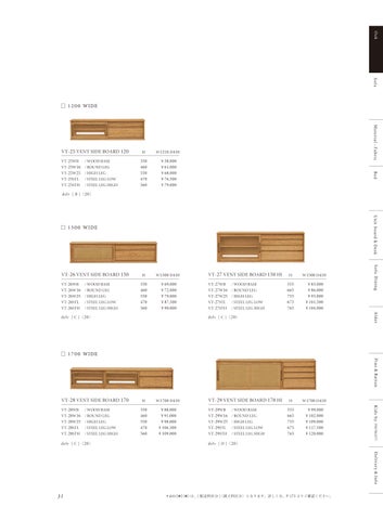 未使用MOMO NATURAL 家具 AND 沙发 目录 册 10.5 第 17 页