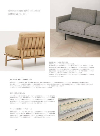 未使用MOMO NATURAL 家具 AND 沙发 目录 册 10.5 第 20 页