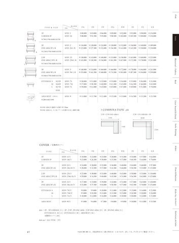未使用MOMO NATURAL 家具 AND 沙发 目录 册 10.5 第 23 页