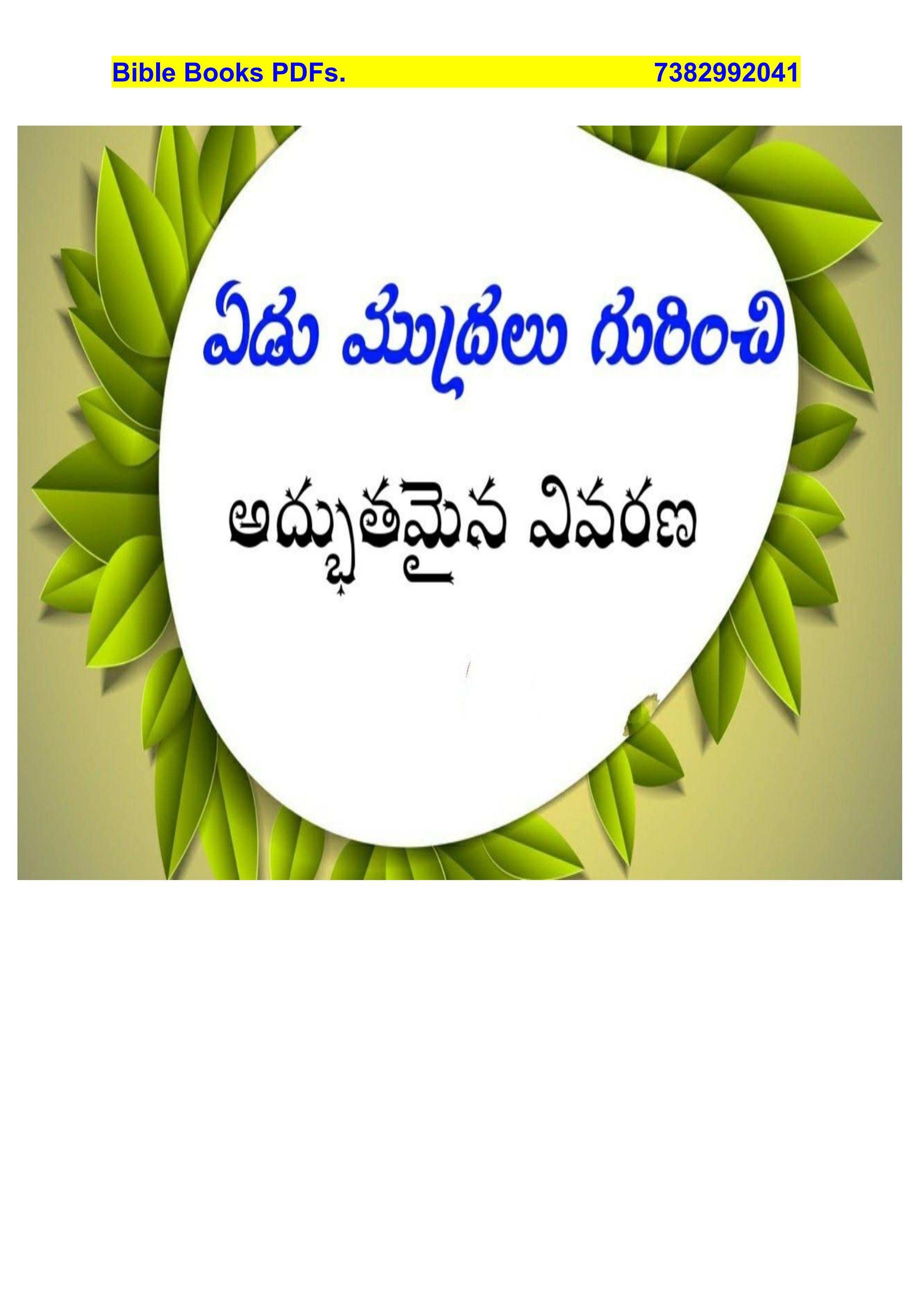 Part 3 By Sajeeva Vahini Digital Library Issuu part-3-by-sajeeva-vahini-digital-library-issuu