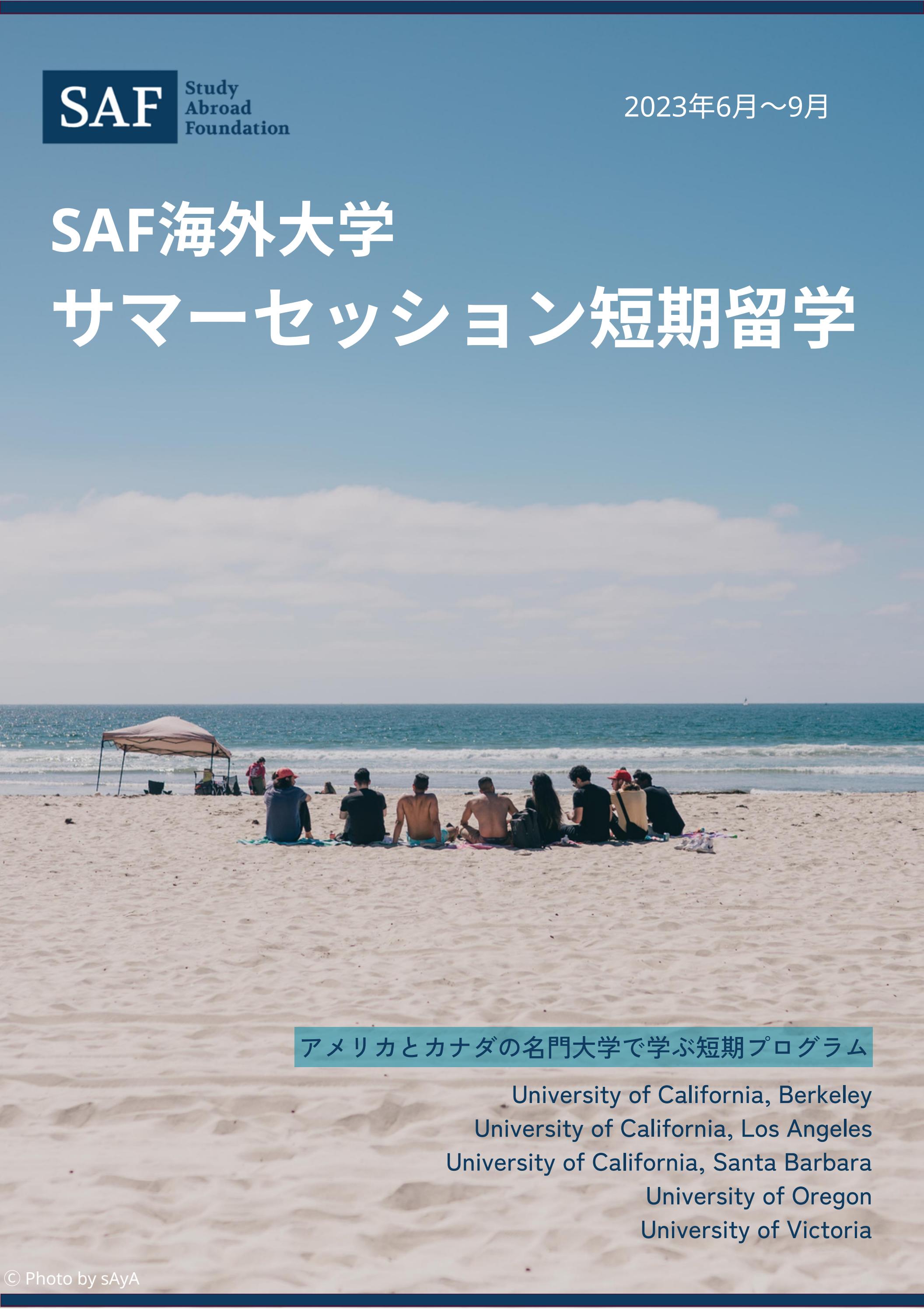 japan-summer-session-2023-brochure-by-saf-study-abroad-foundation