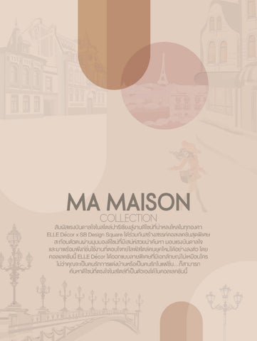 SB Design Square ELLE 软装 - MA MAISON 产品集 第 3 页