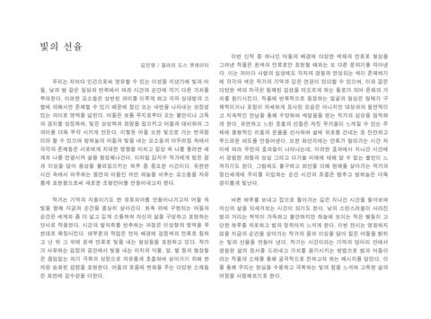 김지수 ‘밤과 꿈’ 第 2 页