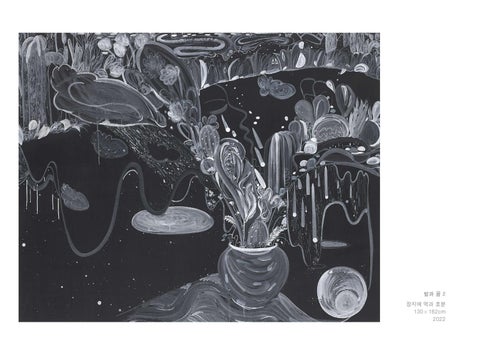 김지수 ‘밤과 꿈’ 第 7 页