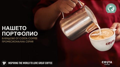 COSTA COFEE - кафе решения за офиса 第 2 页