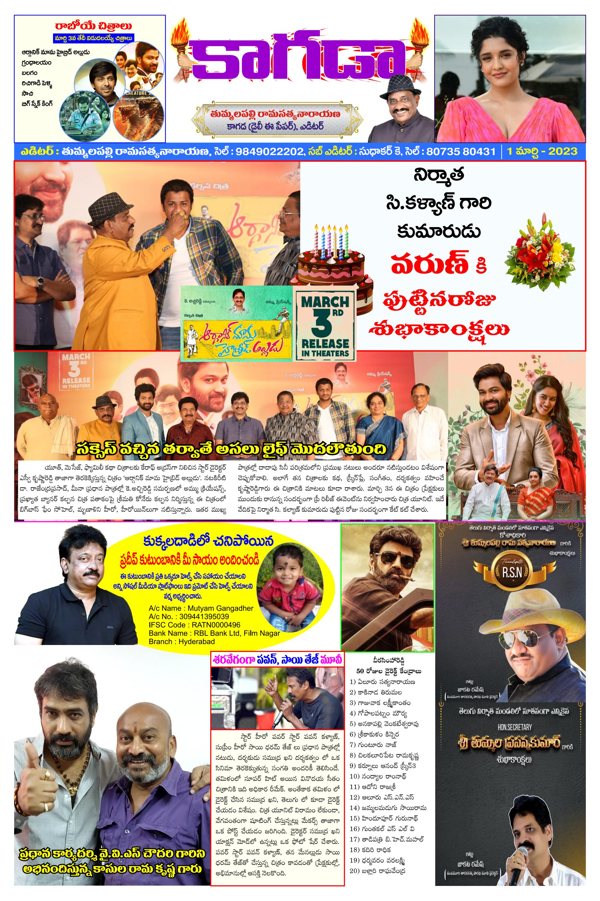 KAGADA - daily e paper - March 1st 2023 by Sudhakar K Naidu - Issuu