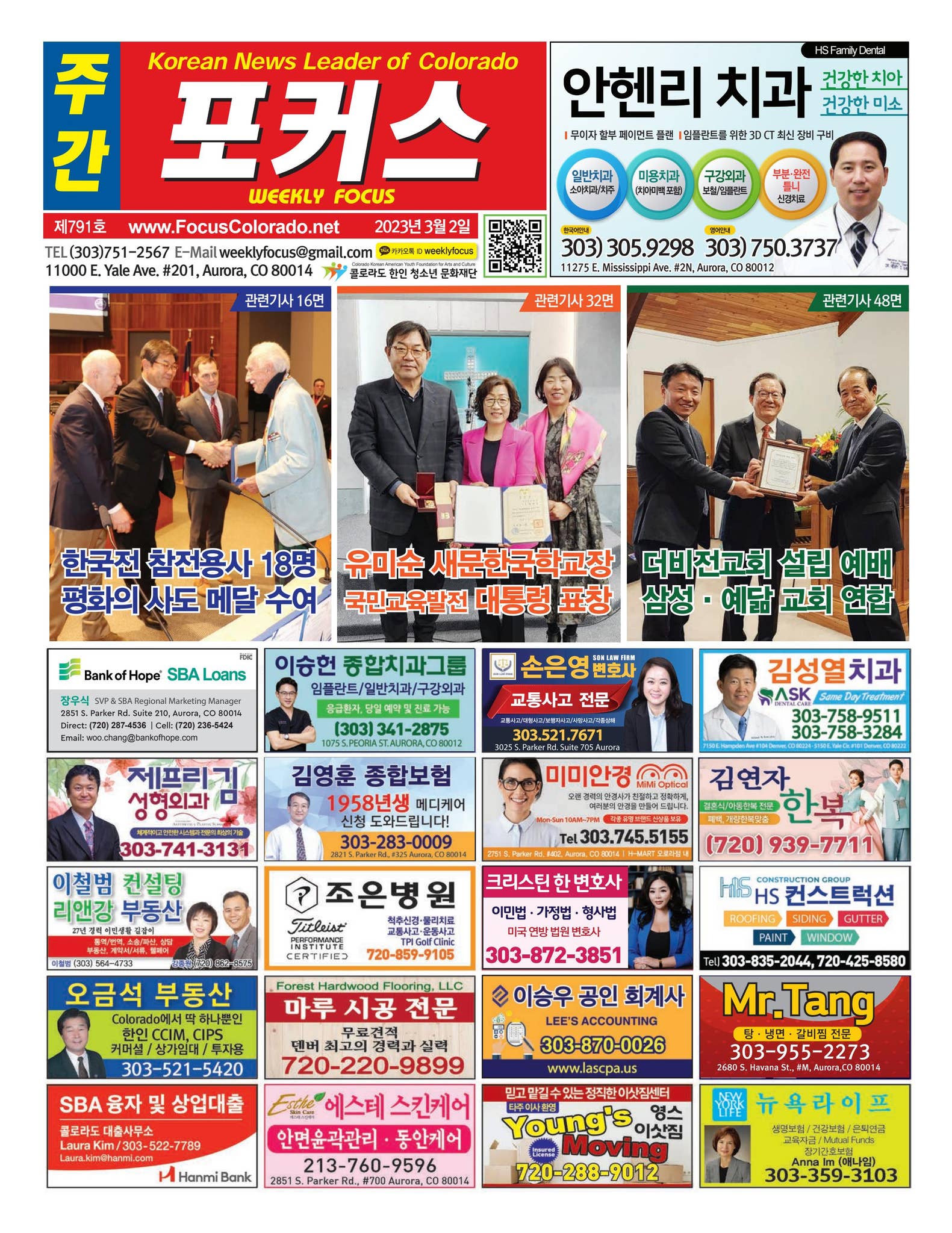030223_WeeklyFocus_e by WEEKLY FOCUS - Issuu