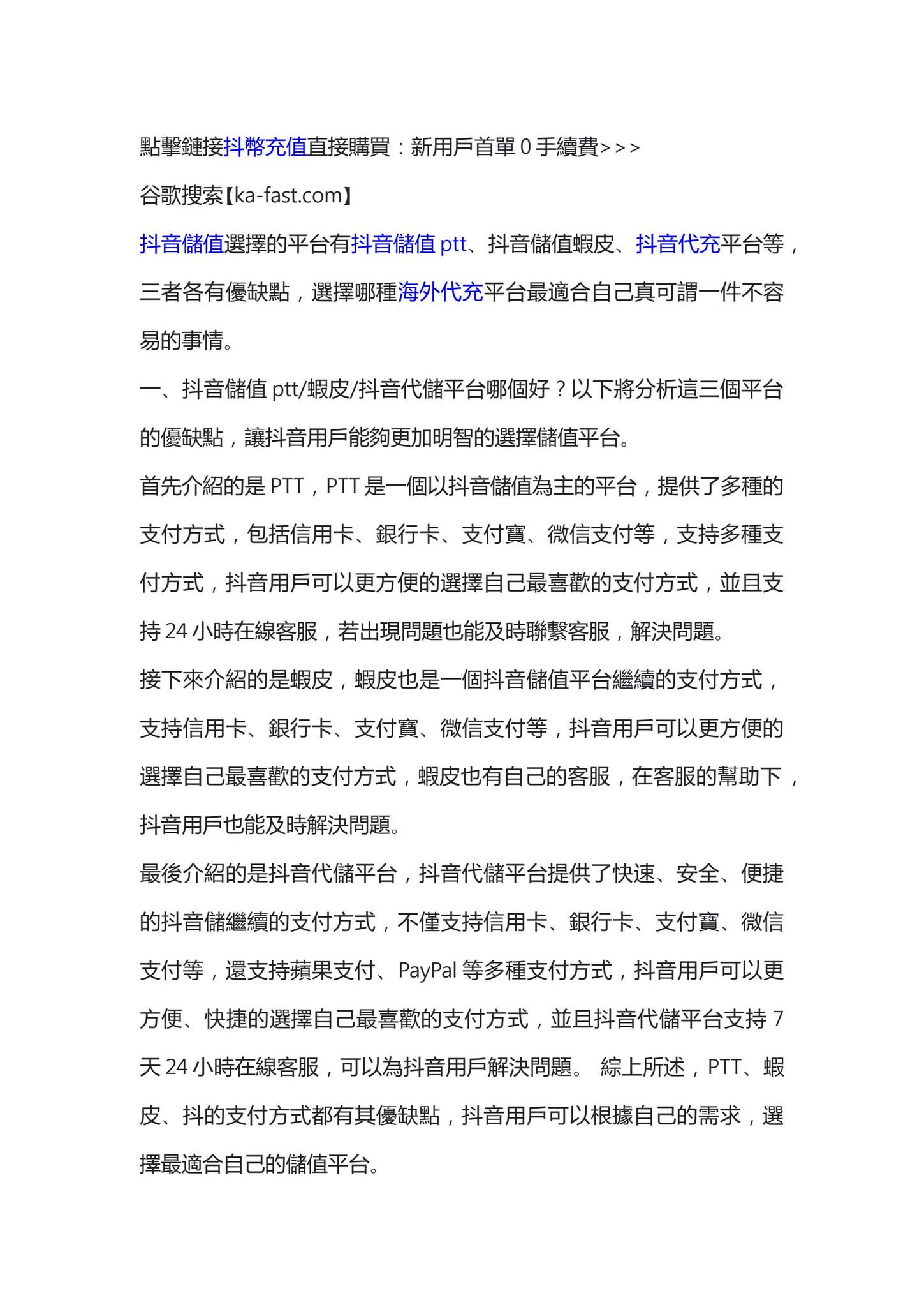 如何選擇合適的抖音儲值代儲平台？-卡發抖幣充值by hwchong - Issuu