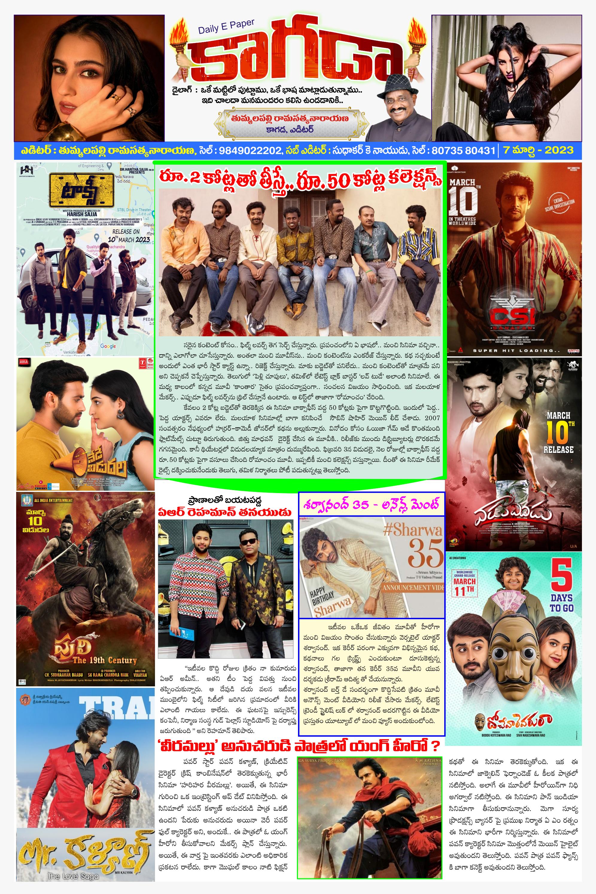 KAGADA - daily e paper March 7th - 2023 - Thummalapalli ...