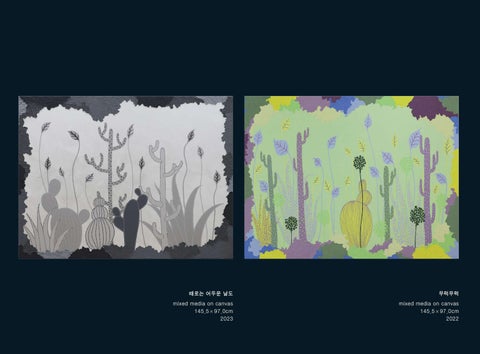 원유진 ' 들여다보고 떠올려본다.' 第 4 页