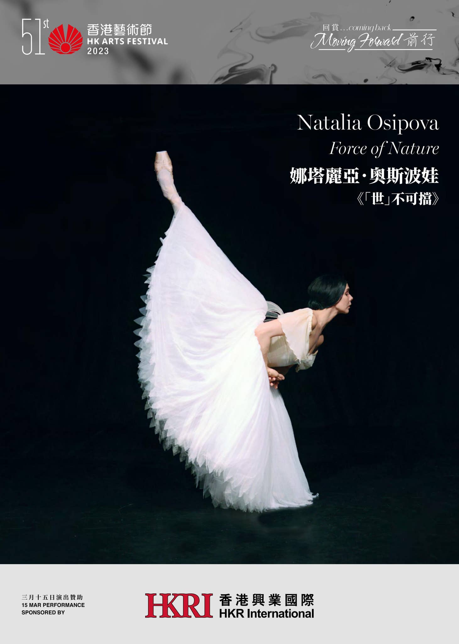 Ballet Superstars' Force of Nature - 51st Hong Kong Arts Festival by Hong  Kong Arts Festival - Issuu, image size:1461x2048