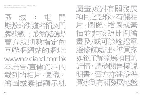 NOVO LAND 家具 型录 × DIRECTORY 第 17 页