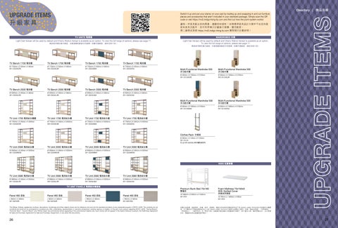 NOVO LAND 家具 型录 × DIRECTORY 2 第 14 页