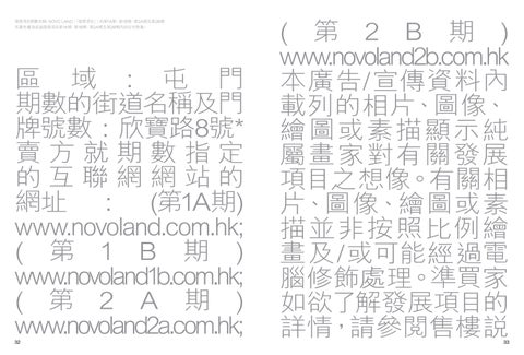 NOVO LAND 家具 型录 × DIRECTORY 2 第 17 页