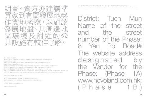 NOVO LAND 家具 型录 × DIRECTORY 2 第 18 页