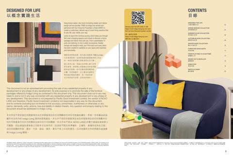 NOVO LAND 家具 型录 × DIRECTORY 2 第 2 页