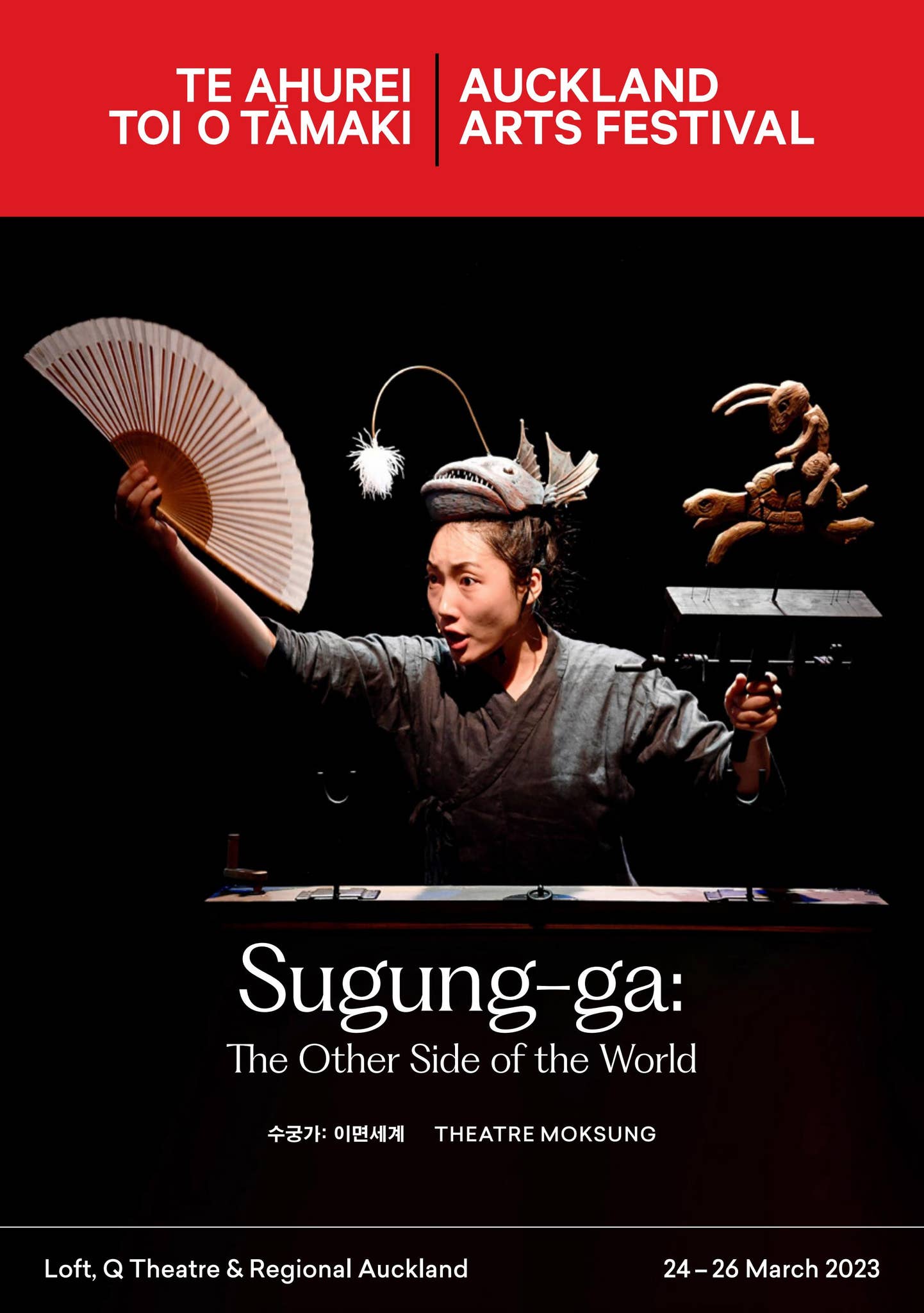 韓国　伝統音楽　名人の音源　トンソ 퉁소 草笛　풀피리　大笒　대금 Guzheng (Koto, Gayagum). Full-sized 64