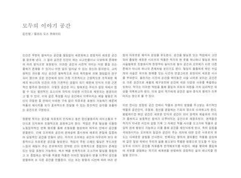 장윤영 '서로 눈을 맞출 때 더 더 푸르르던 숲' 第 2 页