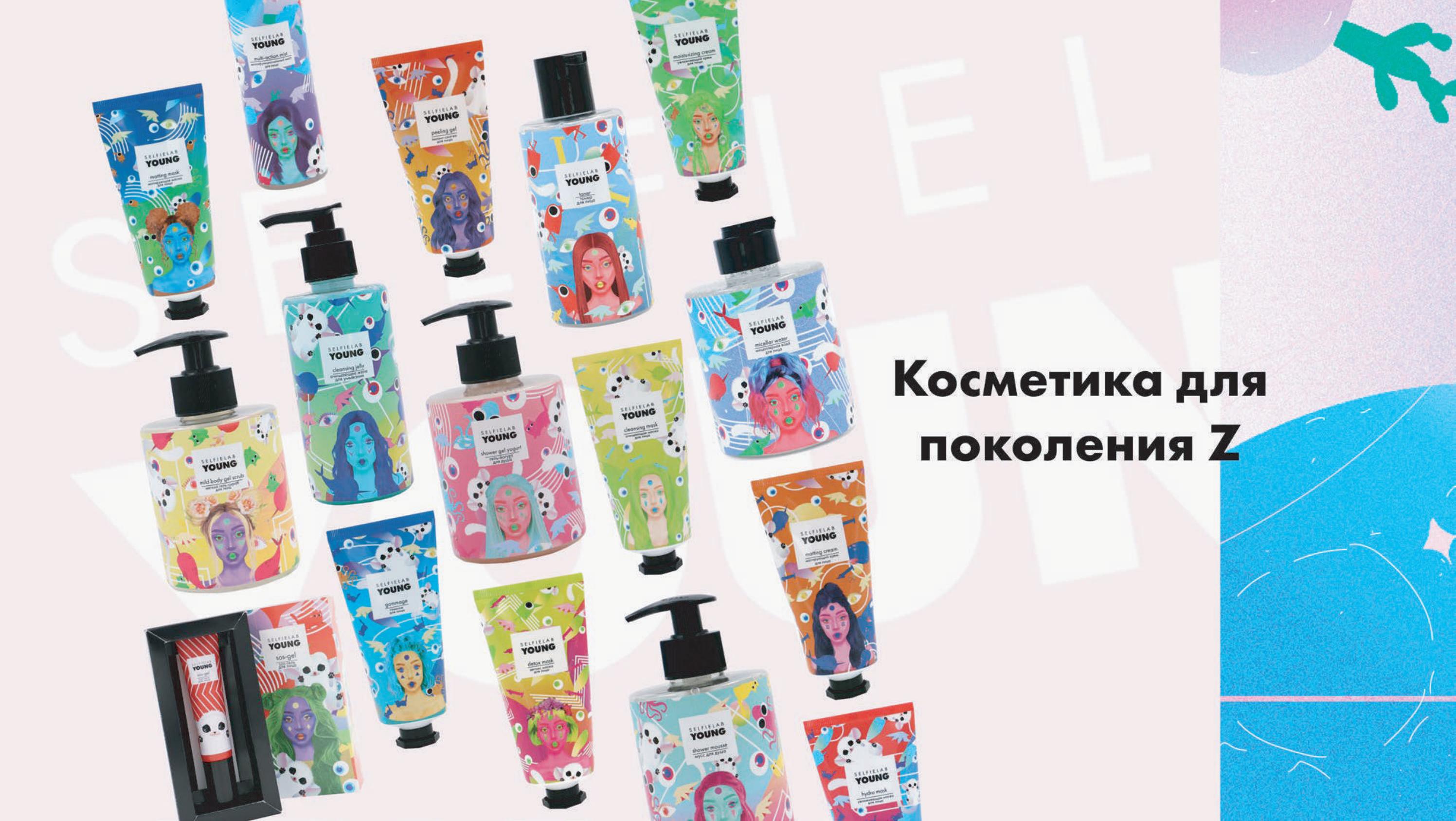 SelfieLab YOUNG 2022 рус. by SelfieLab - Issuu