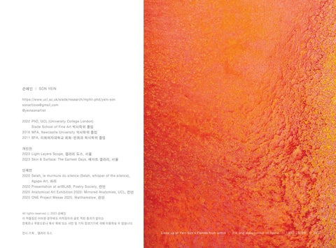 손예인 ' 灯饰 Layers Scope' 第 15 页