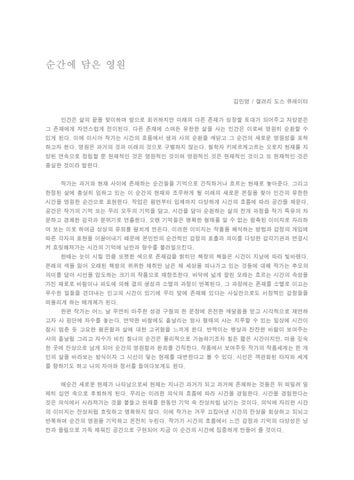 이시아 ‘영원한 사랑으로 너를 사랑하기에’ 第 2 页