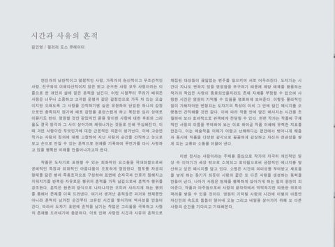 고승연 'Alibi 灯饰系列 3 : Love' 第 2 页