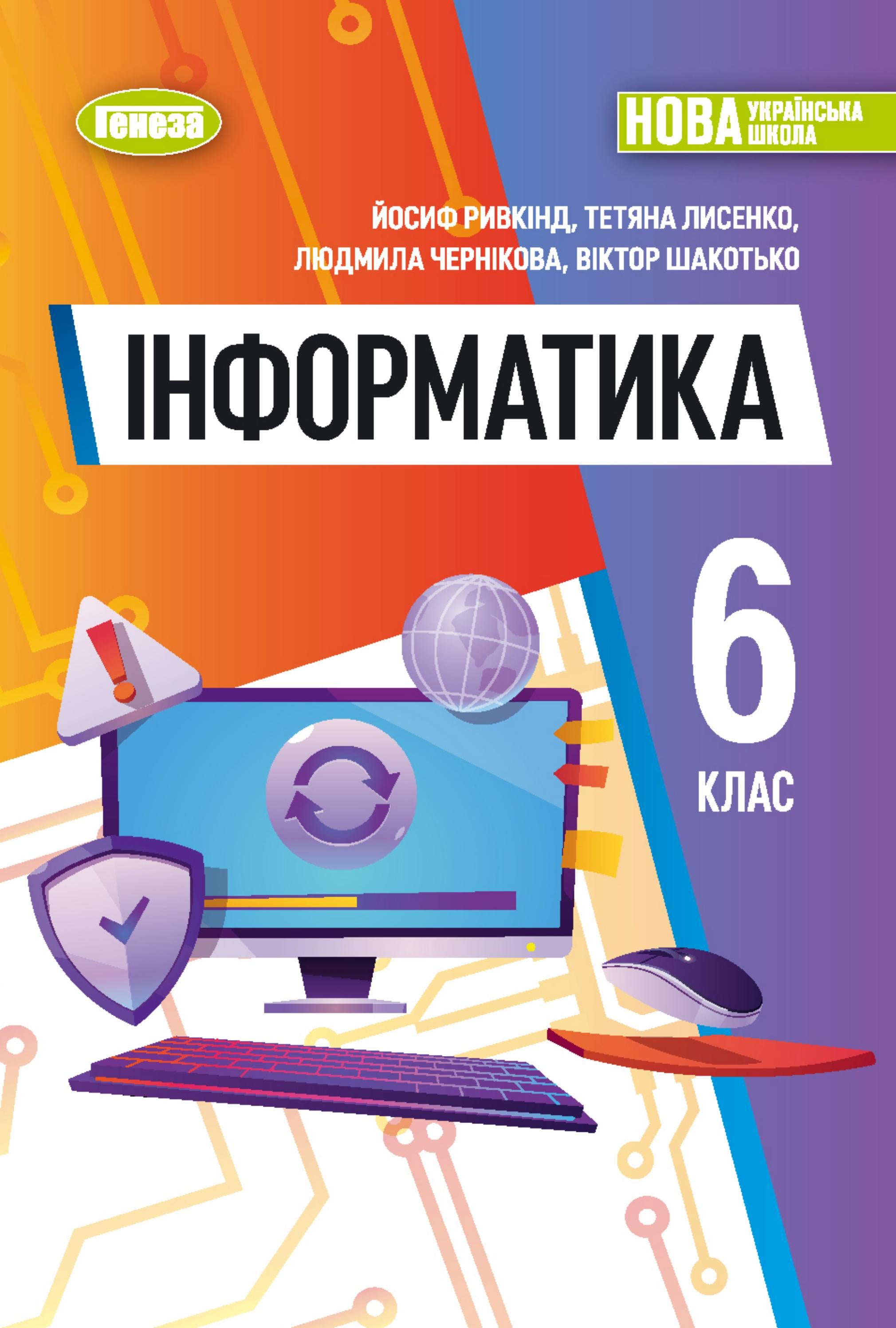 ≡ ISSUU ᐈ SPORTIV Champions League ebook pdf