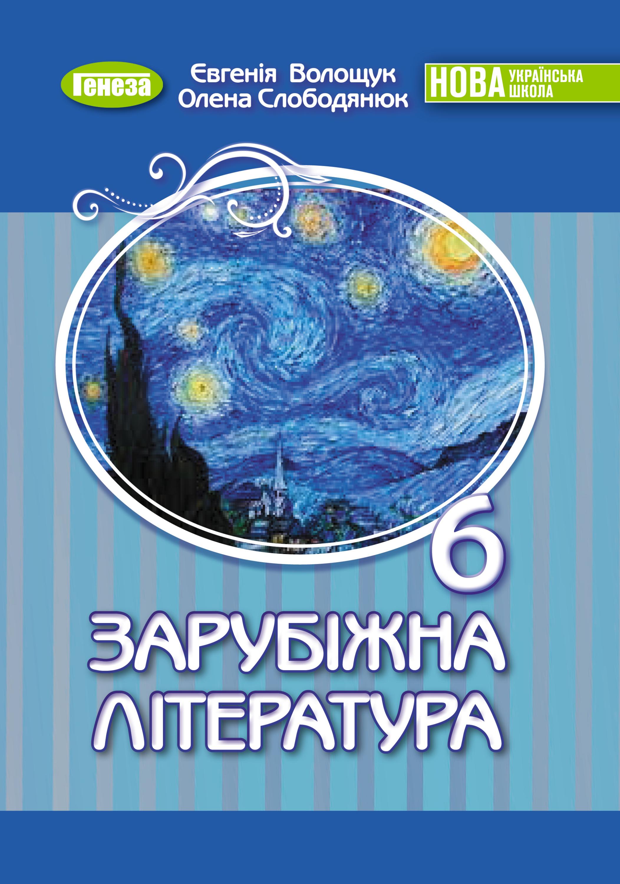 Ласкаві клички для дівчини на ім'я Лера