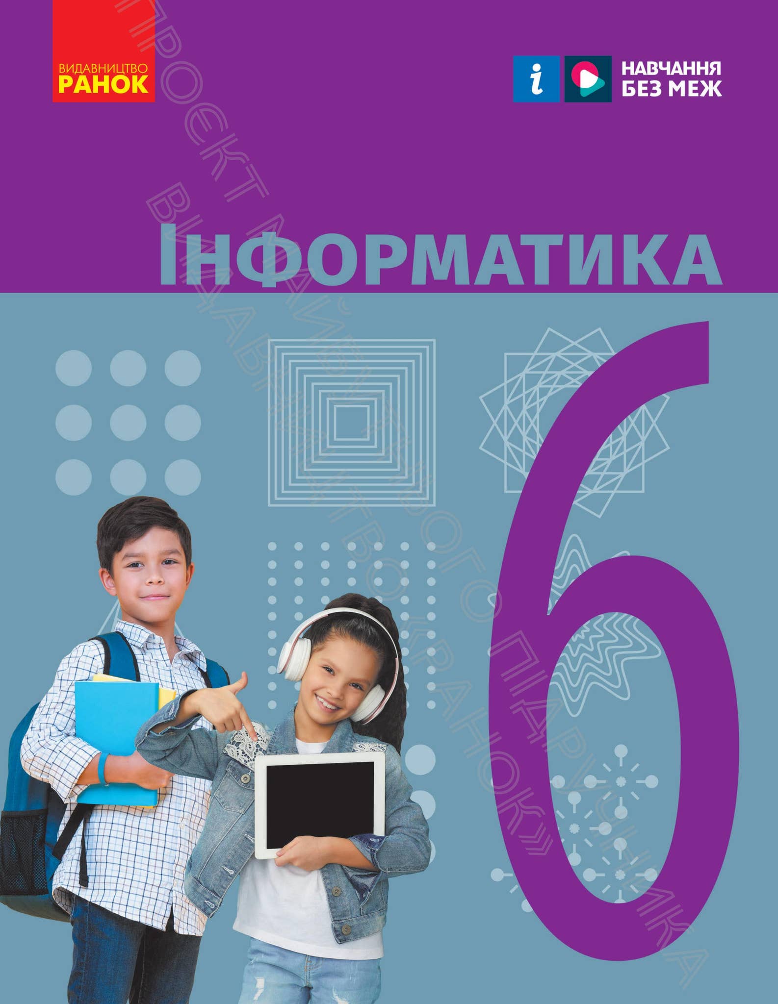 6 by Орко - Issuu