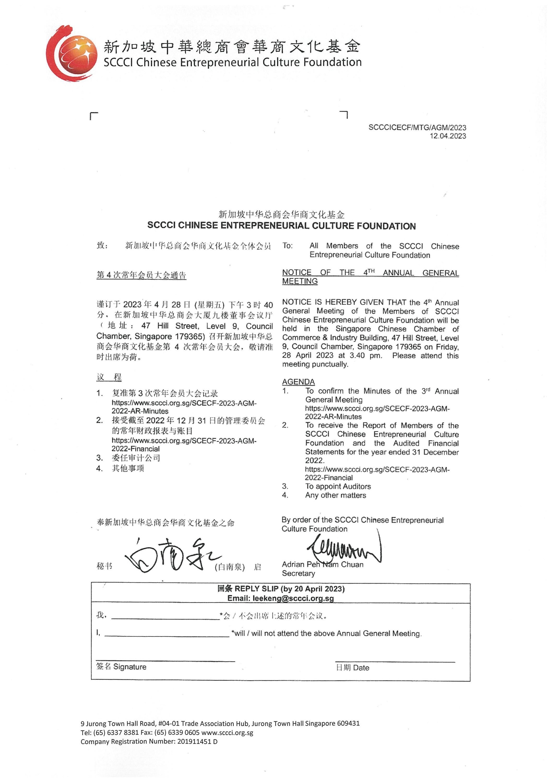 scecf-agm-2023-notice-of-agm-by-singapore-chinese-chamber-of-commerce