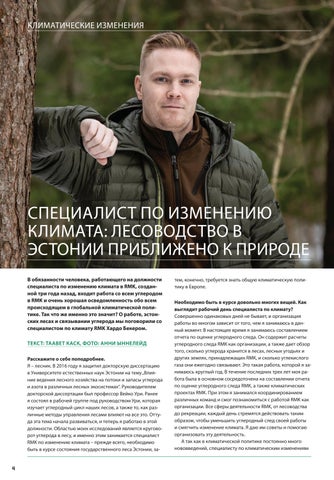 ЛЕСНЫЕ ПРЕМУДРОСТИ (весна 2023) 第 4 页